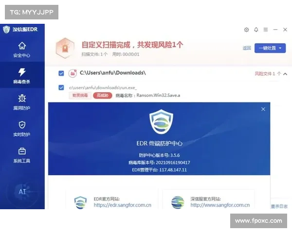 巴西遭受Astaroth恶意软件部署的定向钓鱼攻击 媒体