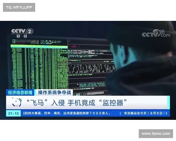 捕猎者间谍软件分析 媒体